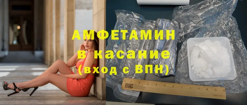 Amphetamine Розовый  цены   Дзержинский 