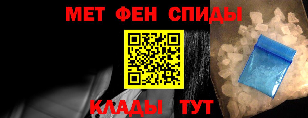 АМФЕТАМИН 97% Дзержинский