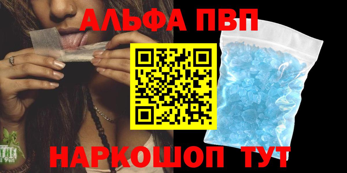 A-PVP мука Дзержинский