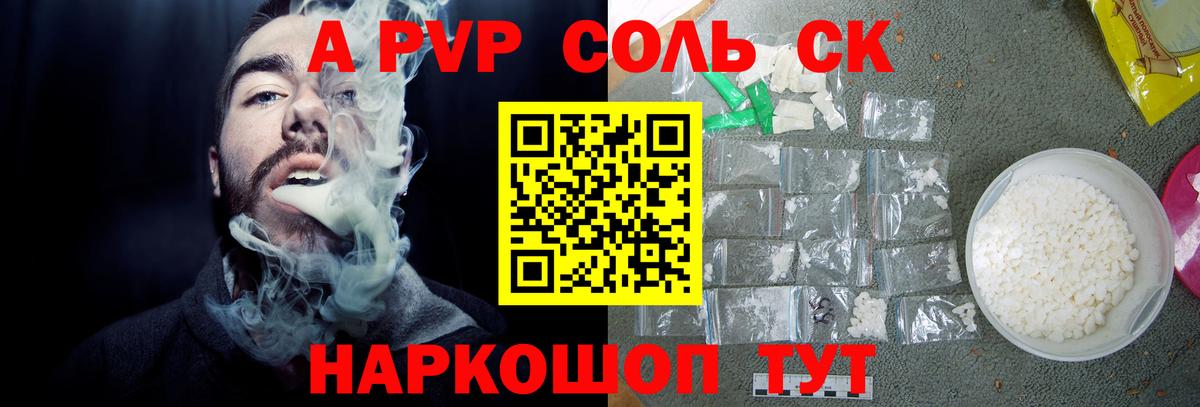 Alpha PVP VHQ  закладка  Дзержинский  А ПВП VHQ  Alpha-PVP  Альфа ПВП крисы CK  Вход с VPN 