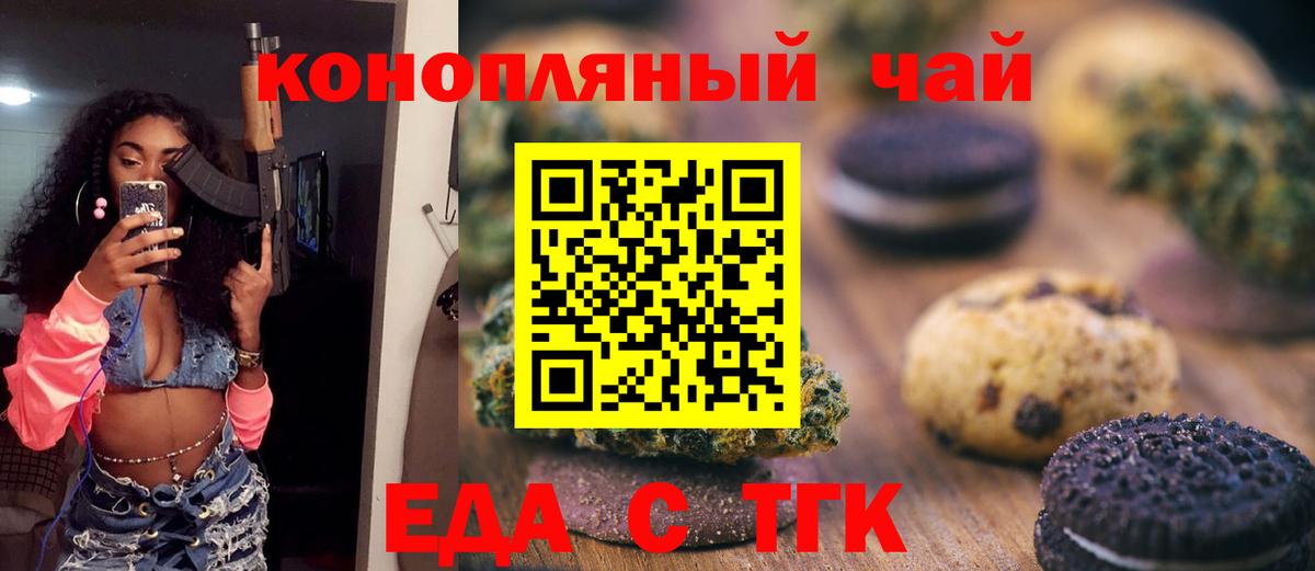 Cannafood марихуана Дзержинский