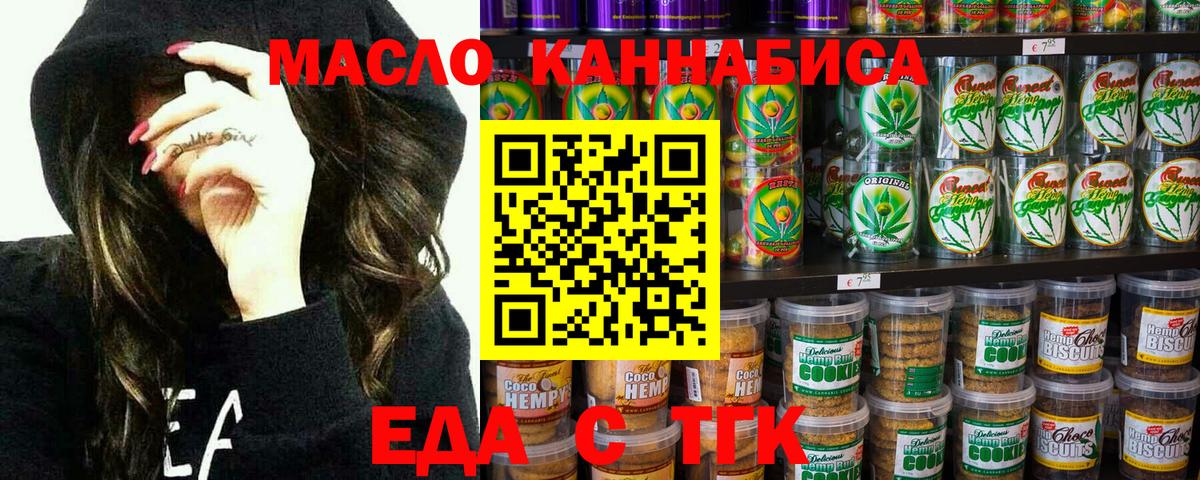 Cannafood марихуана  Вход с VPN  Дзержинский 