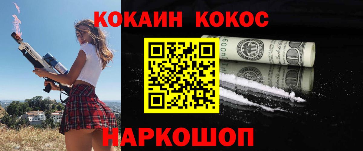 Кокаин VHQ  Кокаин Боливия  COCAIN  Вход с VPN  Дзержинский 