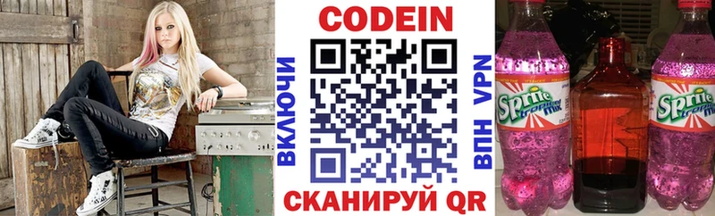 цена   кракен ССЫЛКА  Codein Purple Drank  Дзержинский 