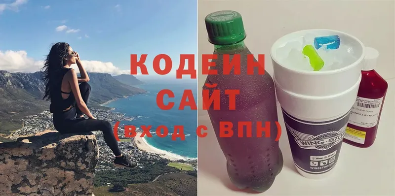 Codein Purple Drank  цена наркотик  Дзержинский 