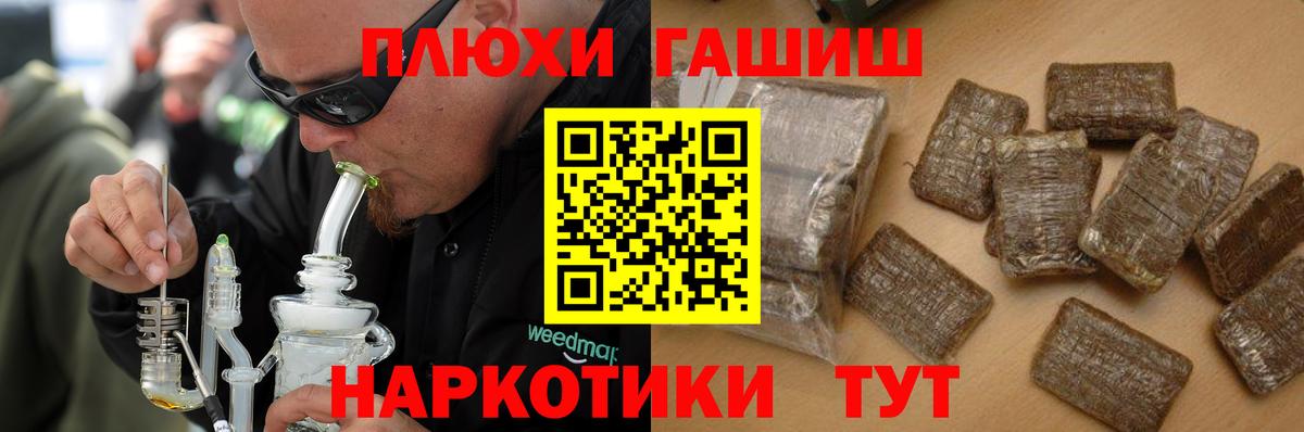 ГАШИШ Изолятор  Вход с VPN  Дзержинский  ГАШИШ VHQ 