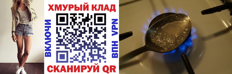 Героин хмурый  Дзержинский 