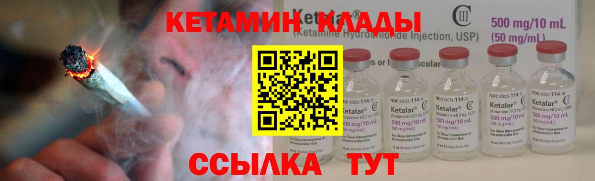 КЕТАМИН VHQ  Вход с VPN  Дзержинский 
