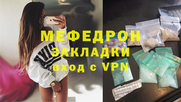 мефедрон Лиски