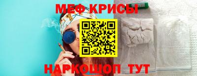 мефедрон VHQ Волжск