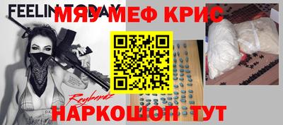 мефедрон Волжский