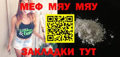 мефедрон Волжский