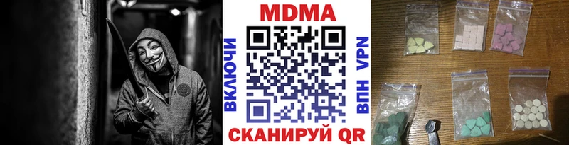 МДМА crystal  Дзержинский 