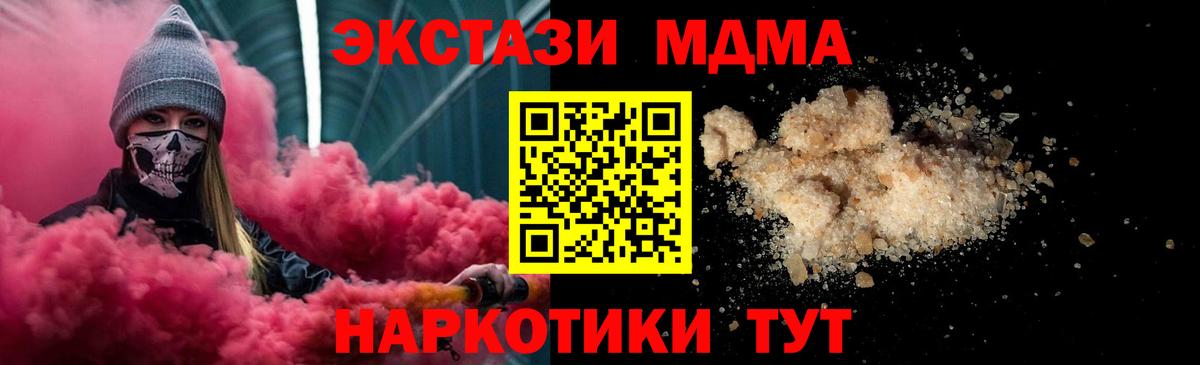 Дзержинский  МДМА молли  Вход с VPN  MDMA  MDMA crystal 