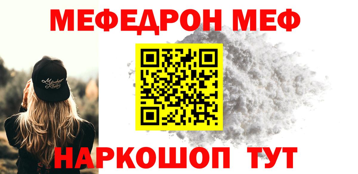 Мефедрон  Мефедрон мука  Дзержинский  Вход с VPN  Мефедрон  МЕФ мяу мяу 