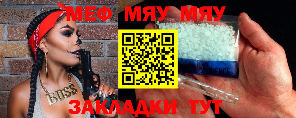 ГАШ  Дзержинский  Меф   Мефедрон кристаллы  Конопля 