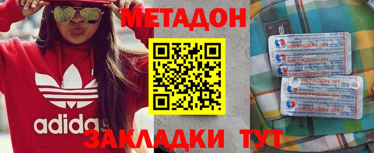 Метадон мёд  ОМГ ОМГ как войти  darknet состав  Метадон кристалл  Дзержинский 