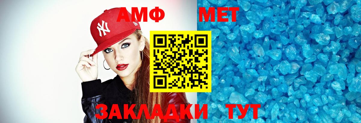 Метамфетамин Methamphetamine Дзержинский