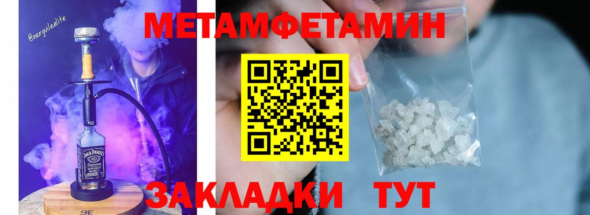 Первитин Methamphetamine  Вход с VPN  Дзержинский 