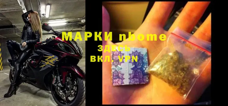 магазин    Дзержинский  Марки NBOMe 1500мкг 