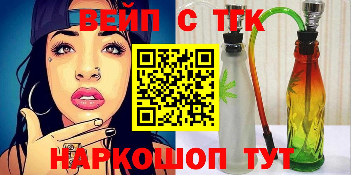 ТГК THC oil Дзержинский