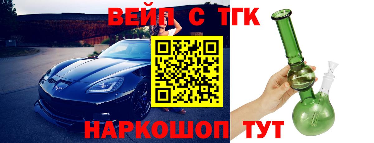 ТГК концентрат Дзержинский