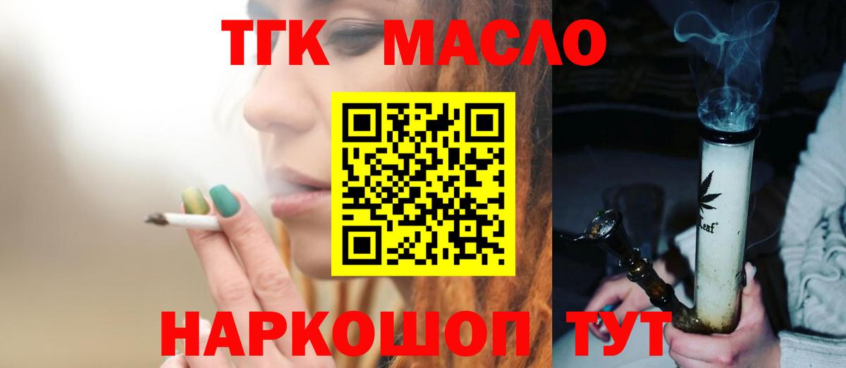 купить  цена  Дистиллят ТГК вейп с тгк  Вход с VPN  Дзержинский 