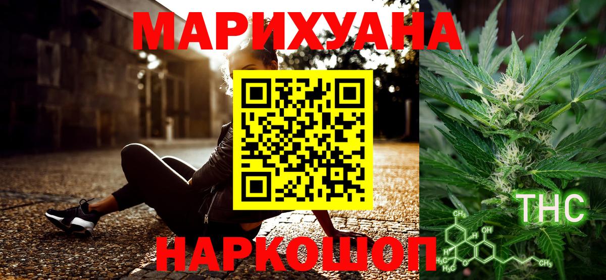 МАРИХУАНА план  Шишки марихуана OG Kush  Бошки марихуана гибрид  Вход с VPN  Бошки Шишки LSD WEED  Дзержинский 